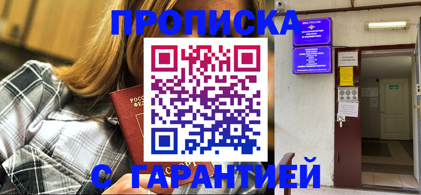 временная регистрация в Гатчине