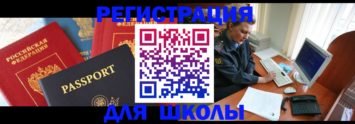 купить прописку в Гатчине